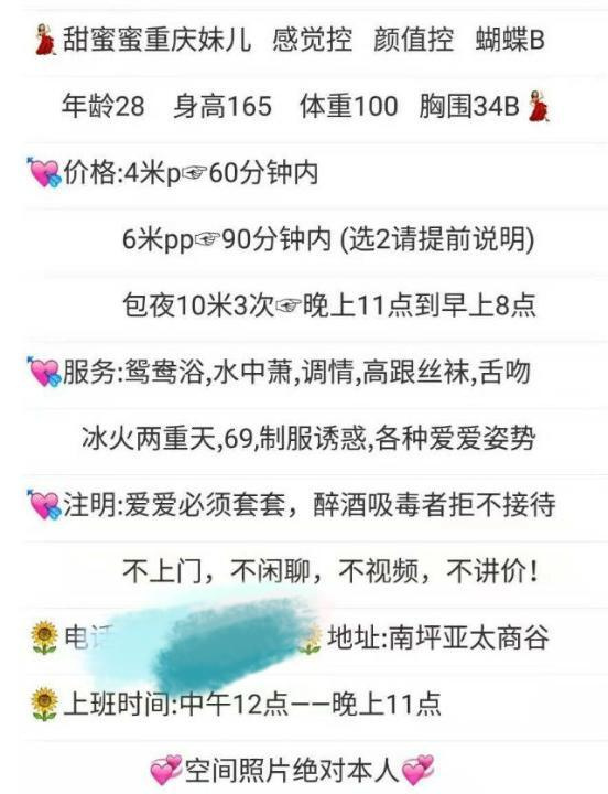 南坪工贸少妇