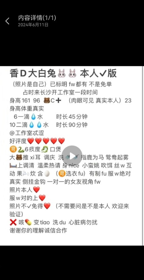 星沙美杜莎
