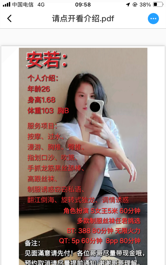 南门安然美女服务控