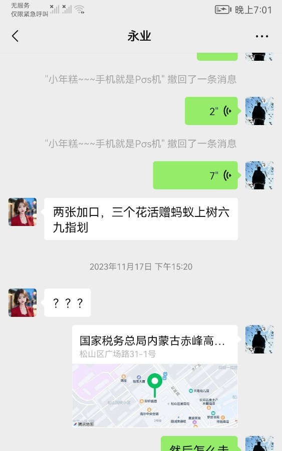 赤峰熟女