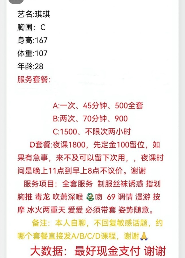 江苏姑苏区少妇琪琪