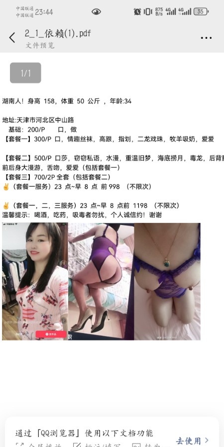老家湖南少妇