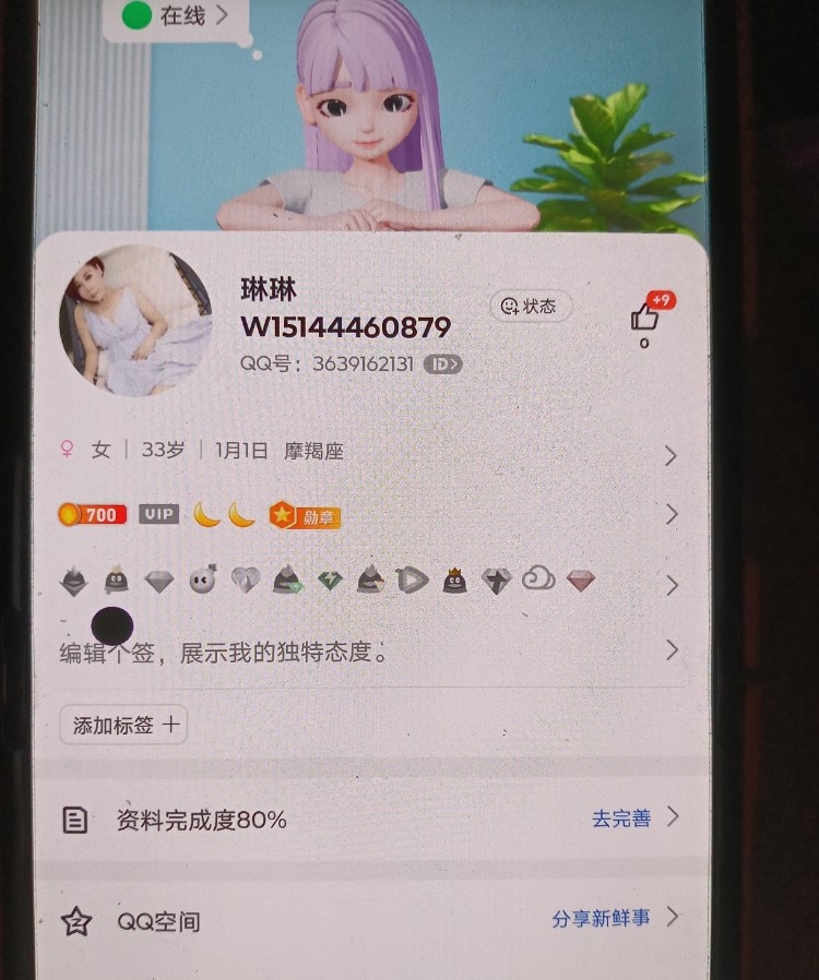 长春琳绿园琳琳