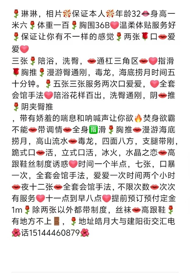 长春琳绿园琳琳