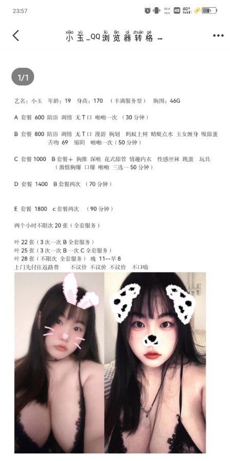 G奶年轻
