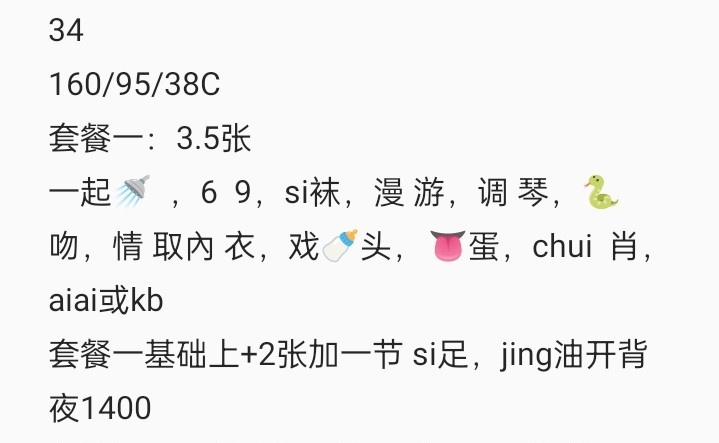 口活很好的服务系美少妇