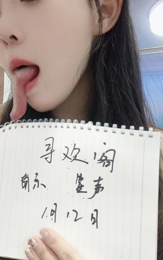 南京最长舌头笙声老师