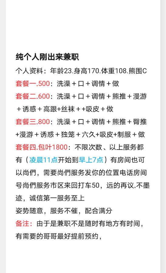 重庆170嫩妹兼职