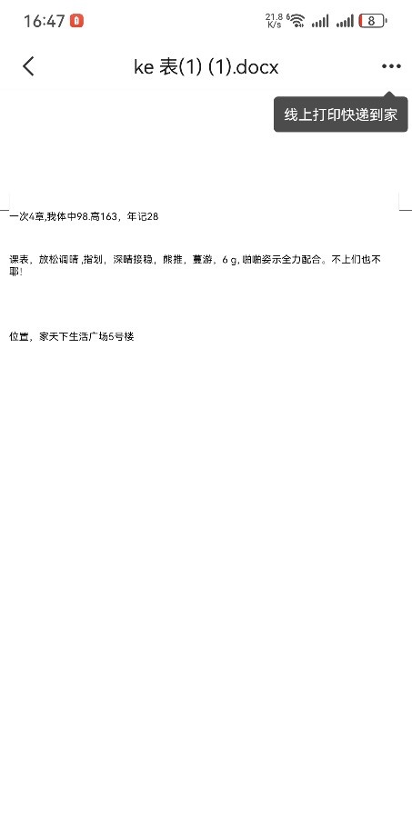 合肥少妇个人