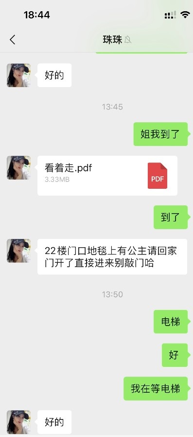 龙华清湖少妇