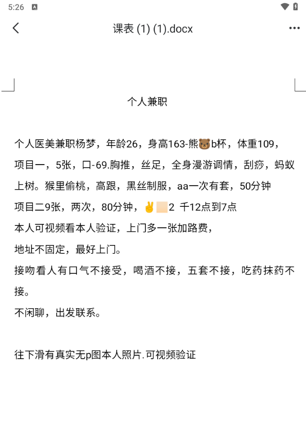 合肥医美兼职