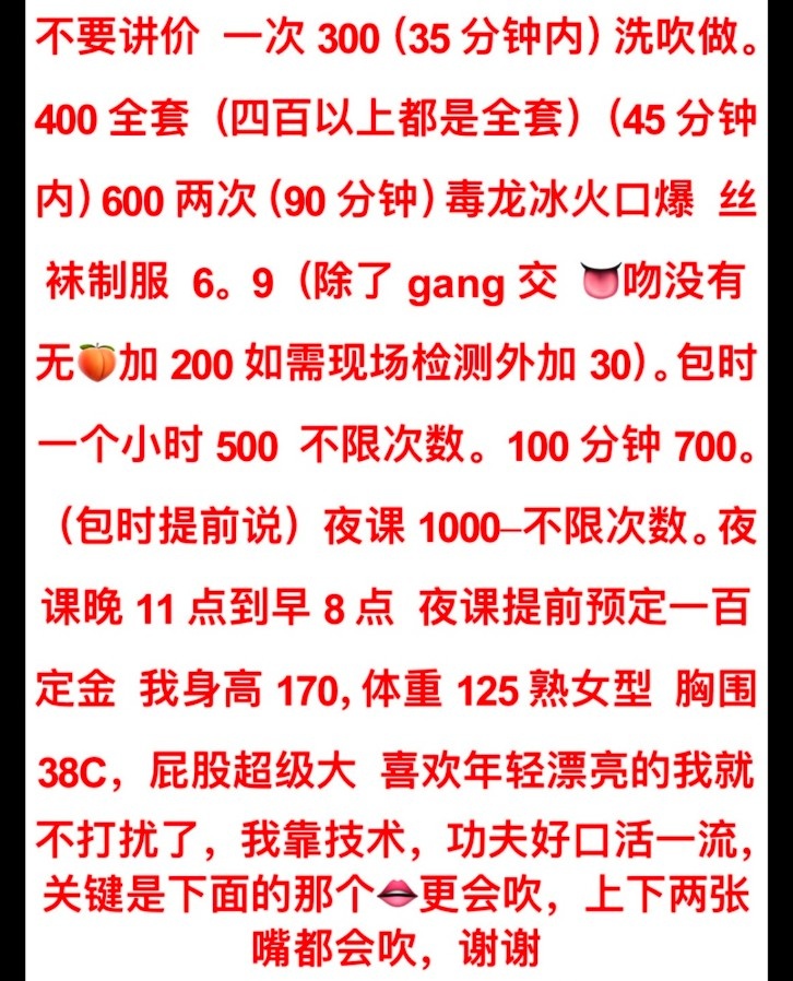上城东北熟女