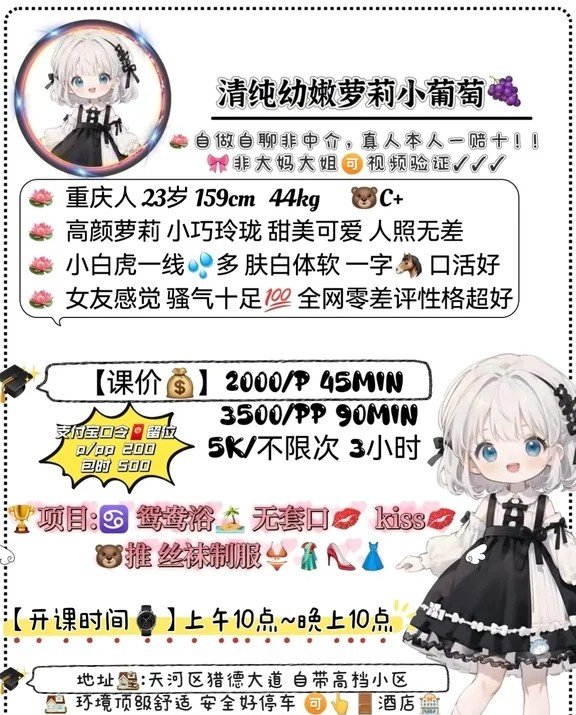天河萝莉小女友