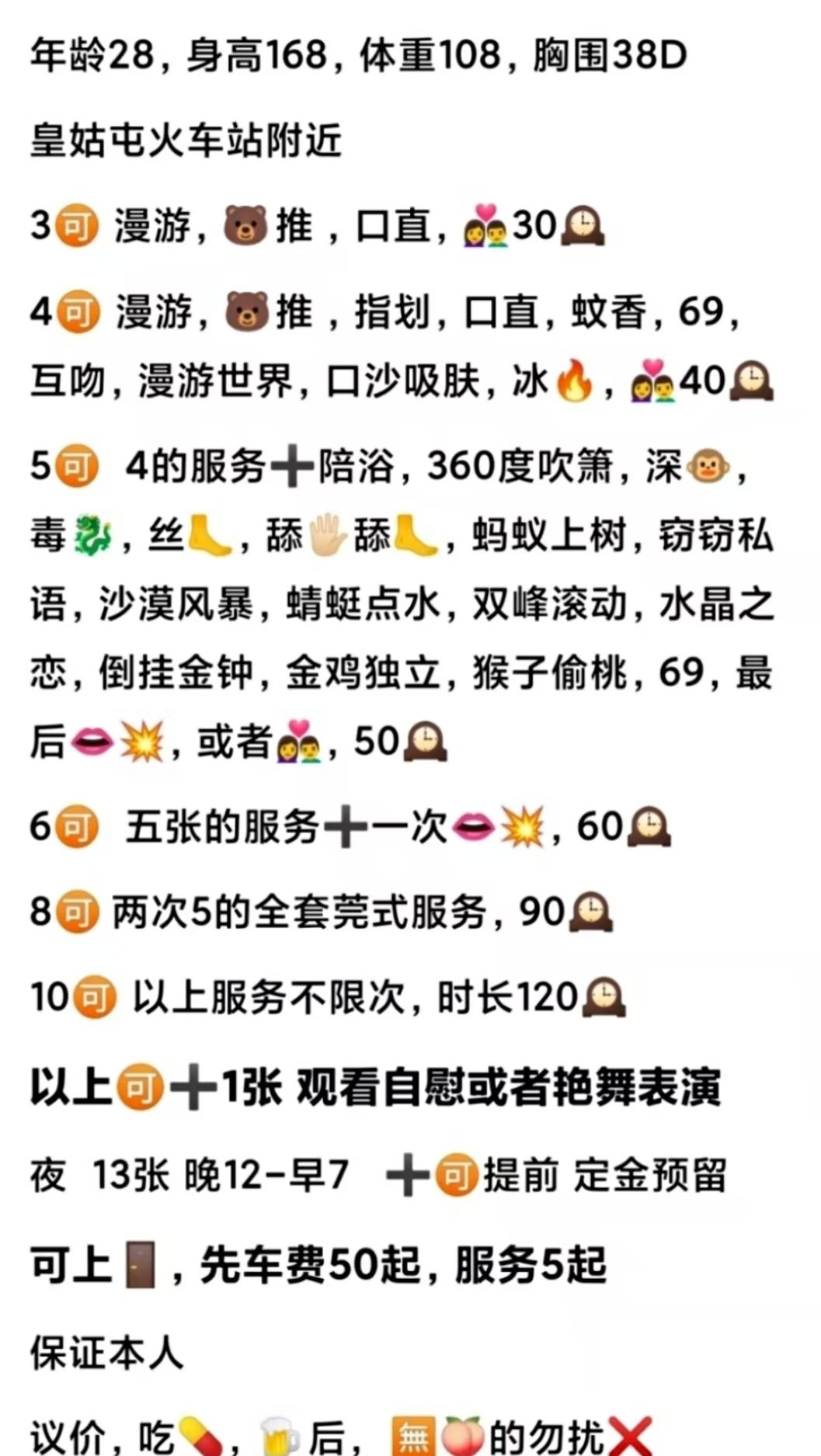 铁西大胸苏苏