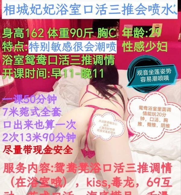 相城凳浴潮喷妃儿
