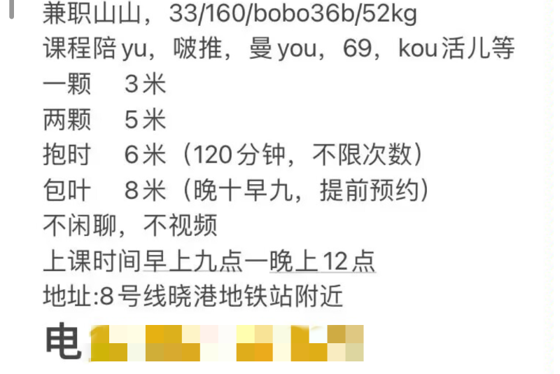 广州海珠晓港山山