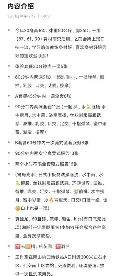 南山瑜伽叶子