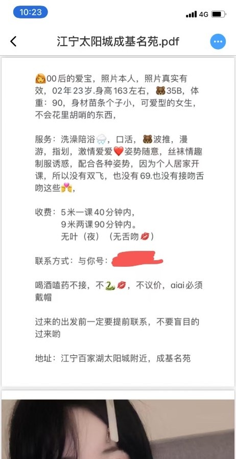 00后小姑娘