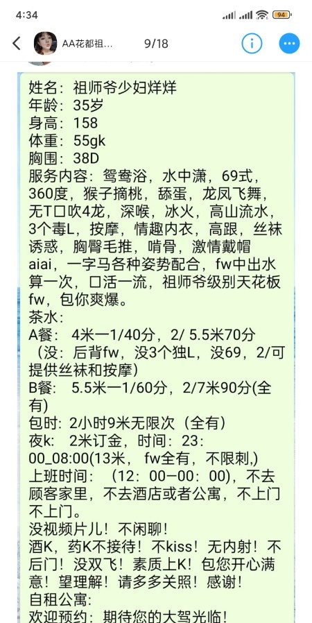 花都高性价比38D少妇烊烊