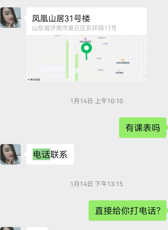 章丘大奶少妇
