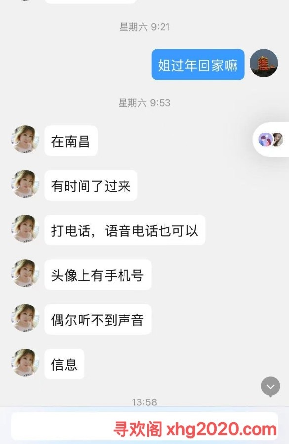 过年上班的东北熟女