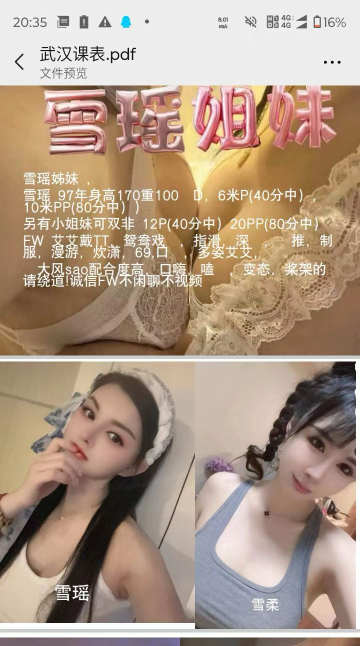 武汉蓝齐儿姐妹花