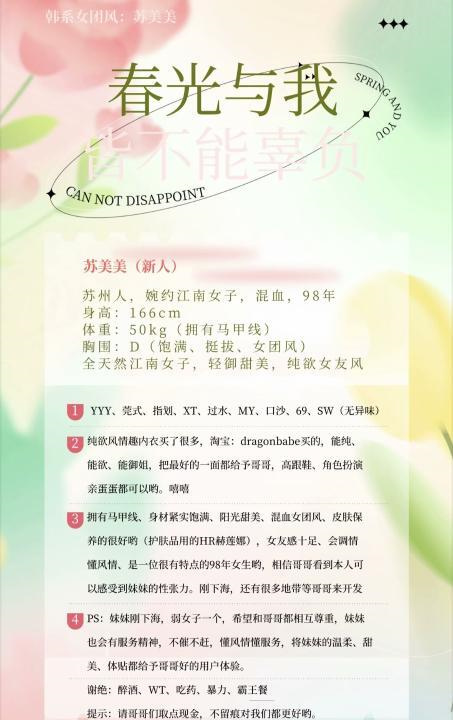 普陀苏美美服务