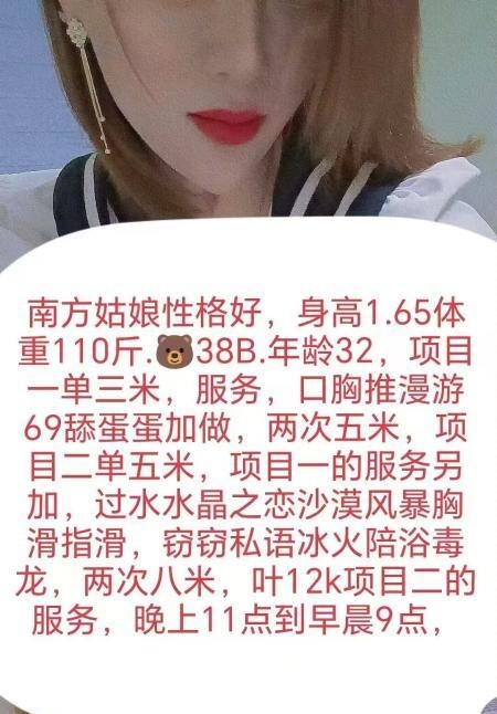 津南区骚女欣姐