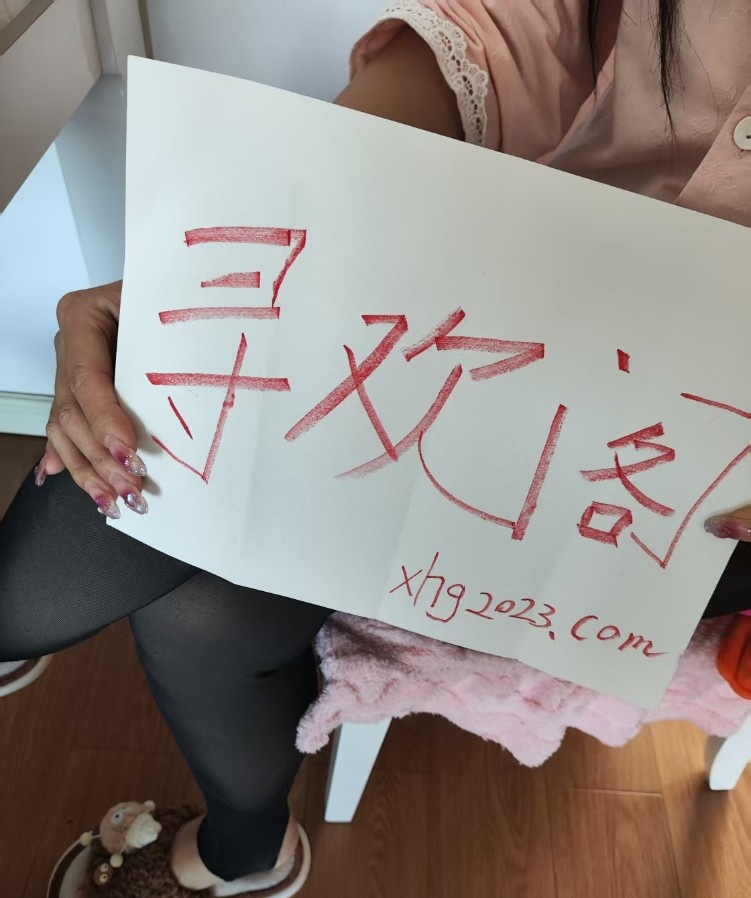 长春诱人少妇欣欣