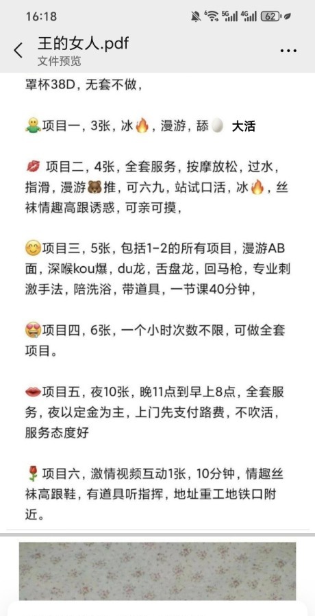 沈阳丰满骚女