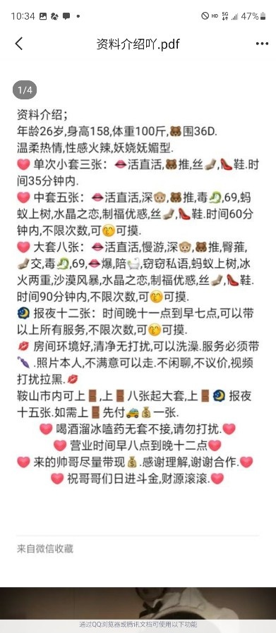 辽宁鞍山大胸妹妹