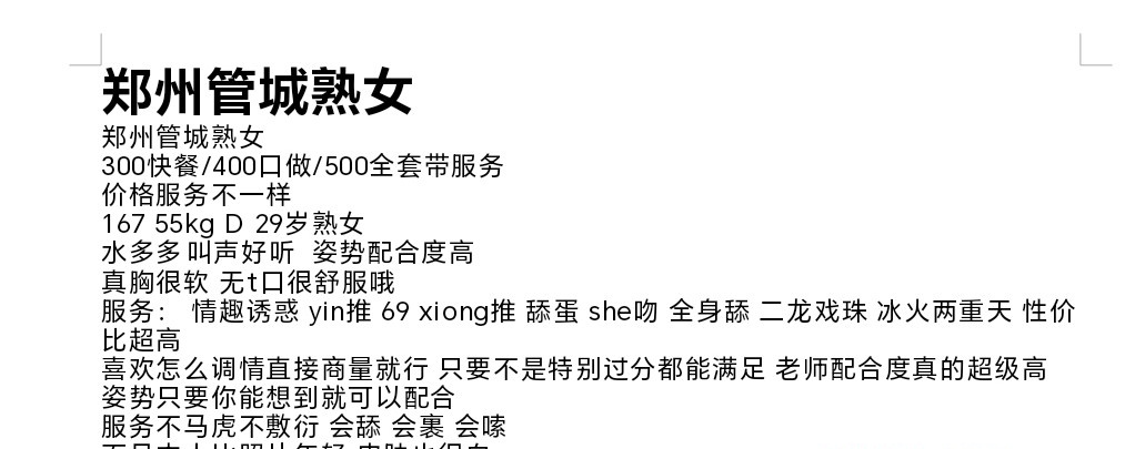 莞式服务的少妇
