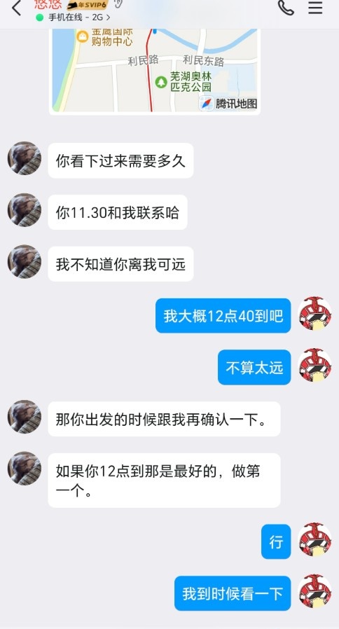 芜湖悠悠