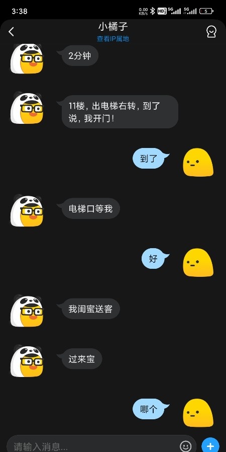 二环小橘子