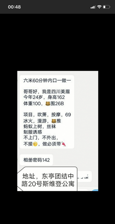 身材不错的美女