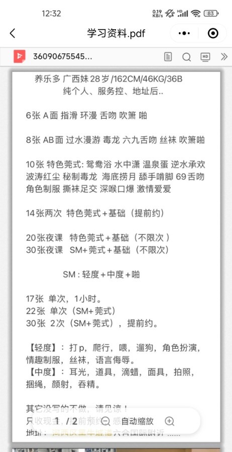 河西SM养乐多新号
