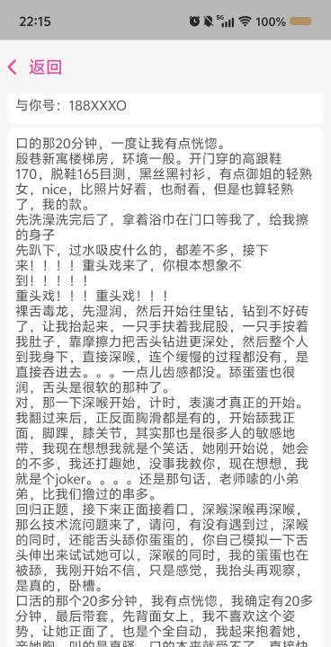 口活好温柔小奶猫