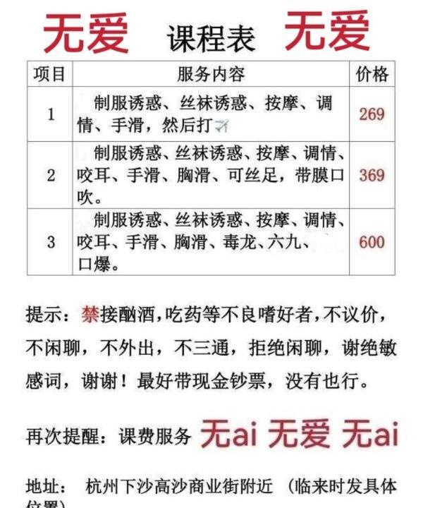 小鱿鱼半套SPA