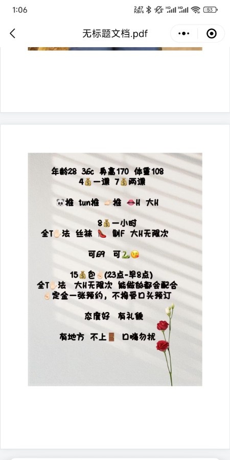 长春美胸少妇