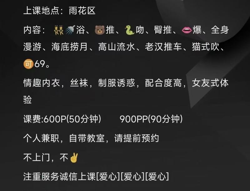 雨花服务小妖精