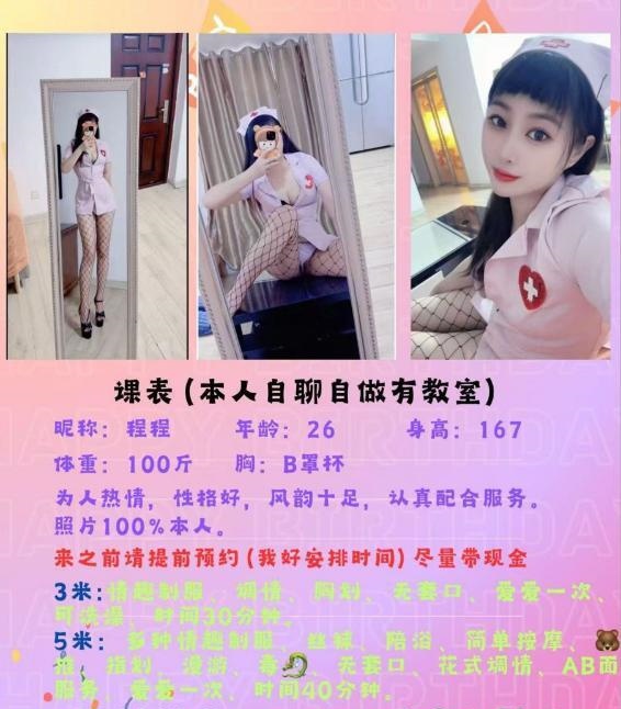 无锡骚少妇