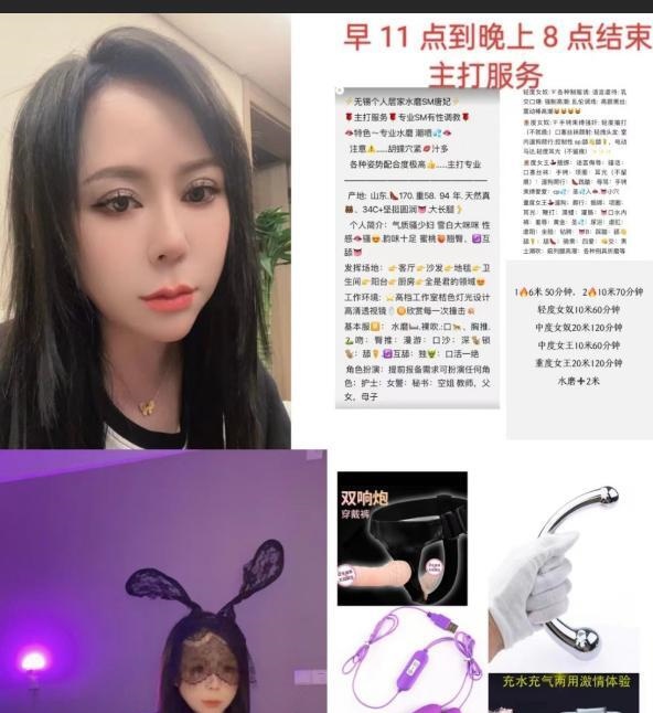 sm性感少妇