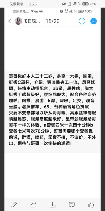 姑苏熟女