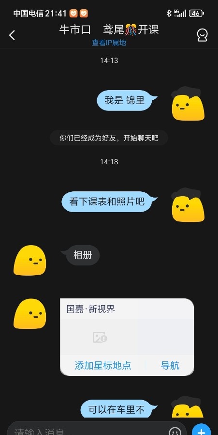 成都牛市口妹子
