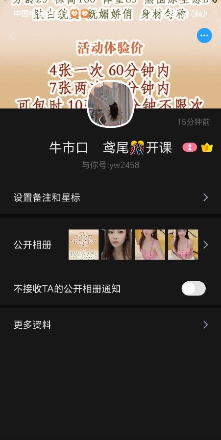 成都牛市口妹子