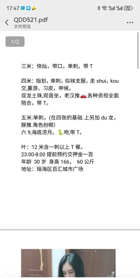合肥百汇偶遇双飞