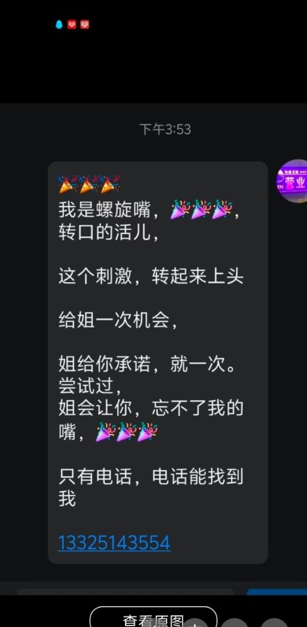 青岛螺旋口活儿