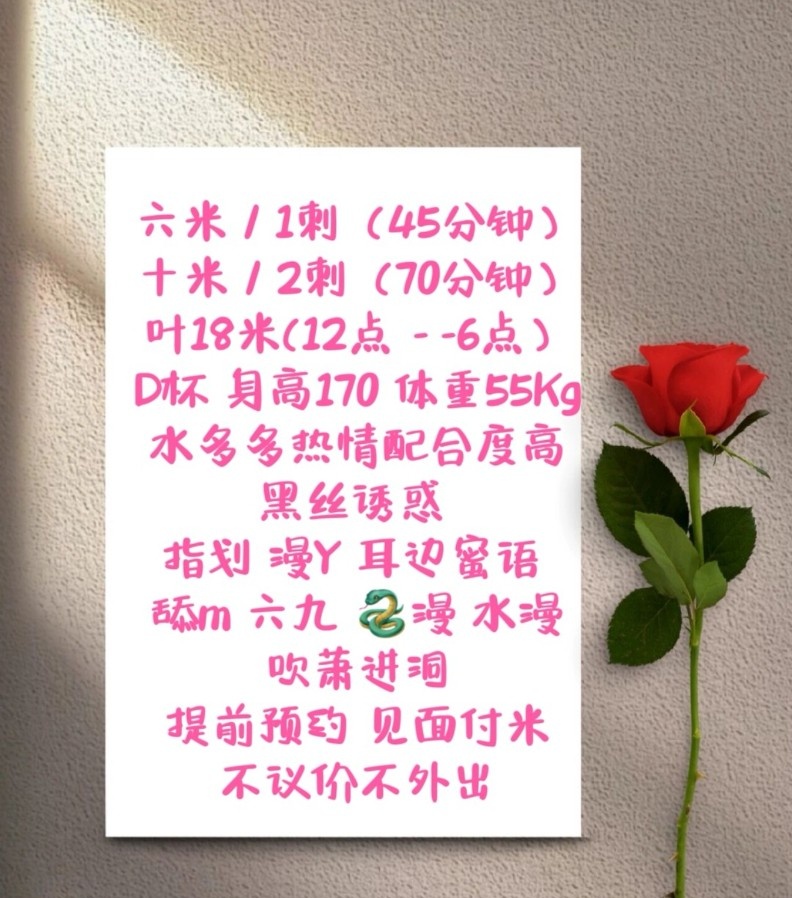 临平沐沐服务系