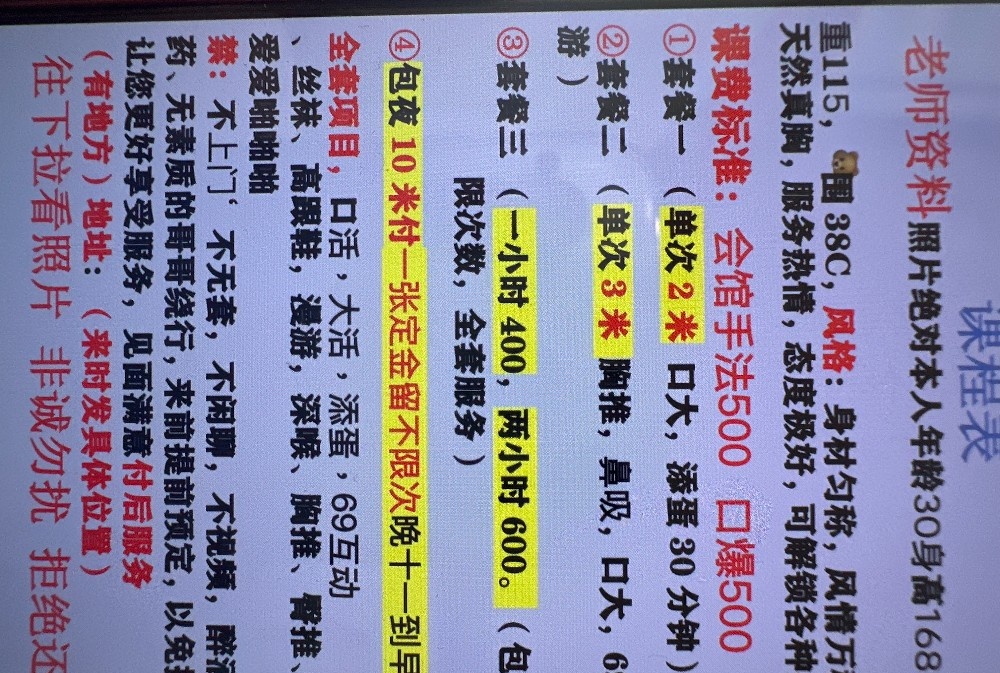 避雷绿园红红