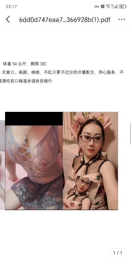 眼睛性价比熟女